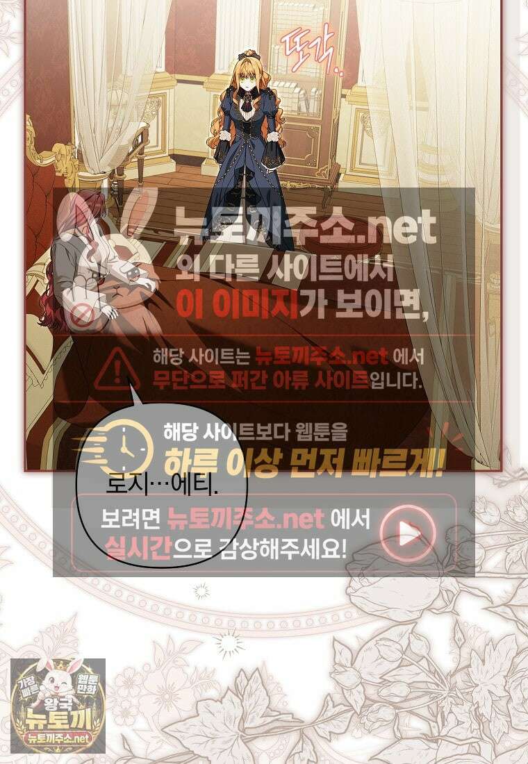 우리 오빠는 내가 지킨다 22화 21