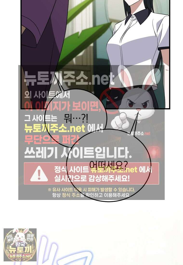 미친 남주들과 같은 반이 되었다 77화 11