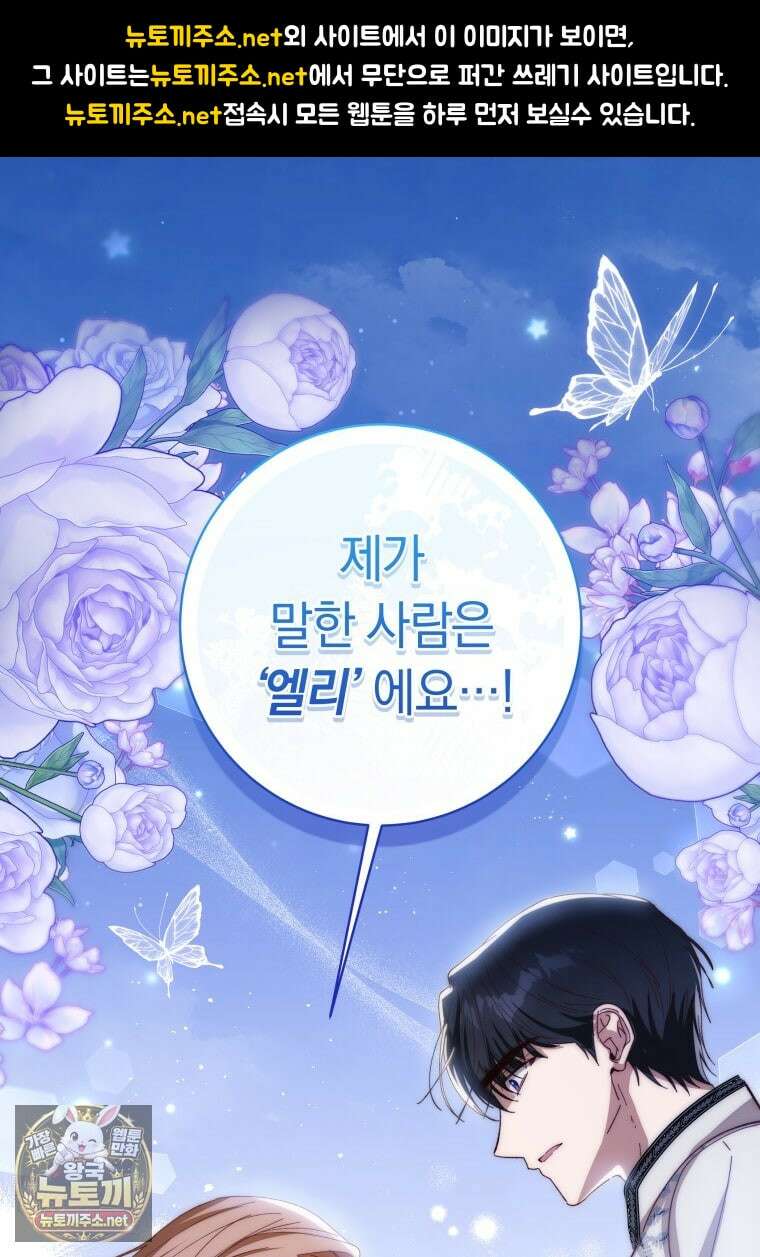 딸이 귀엽고 남편이 멋짐 38화 1