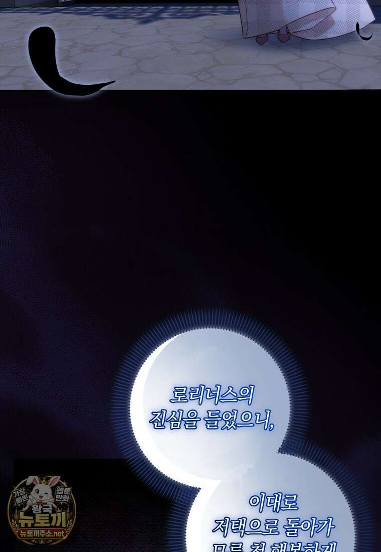 딸이 귀엽고 남편이 멋짐 38화 7