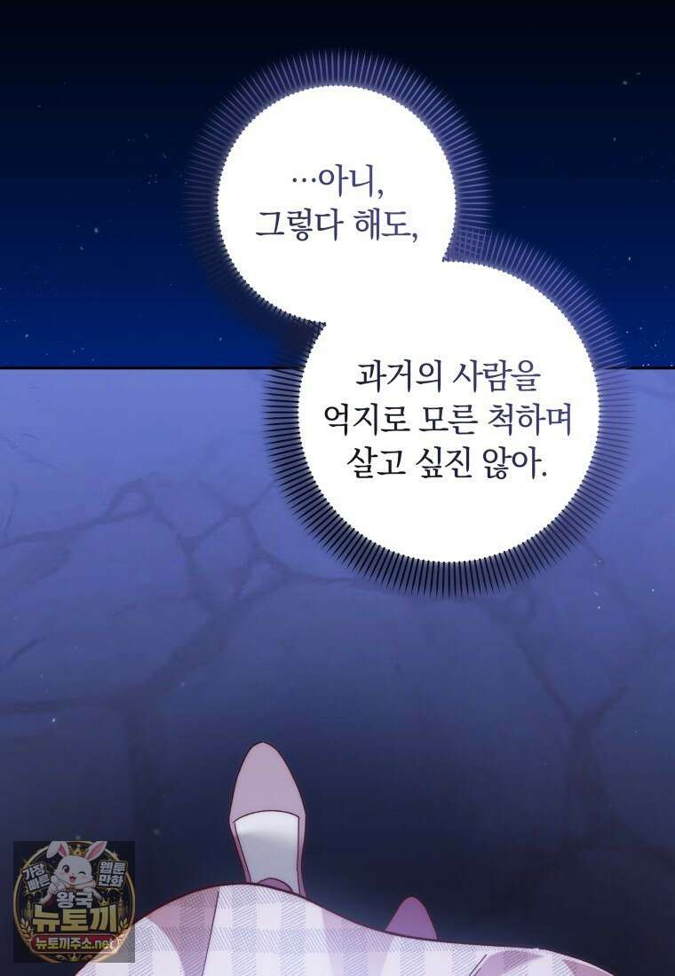 딸이 귀엽고 남편이 멋짐 38화 9