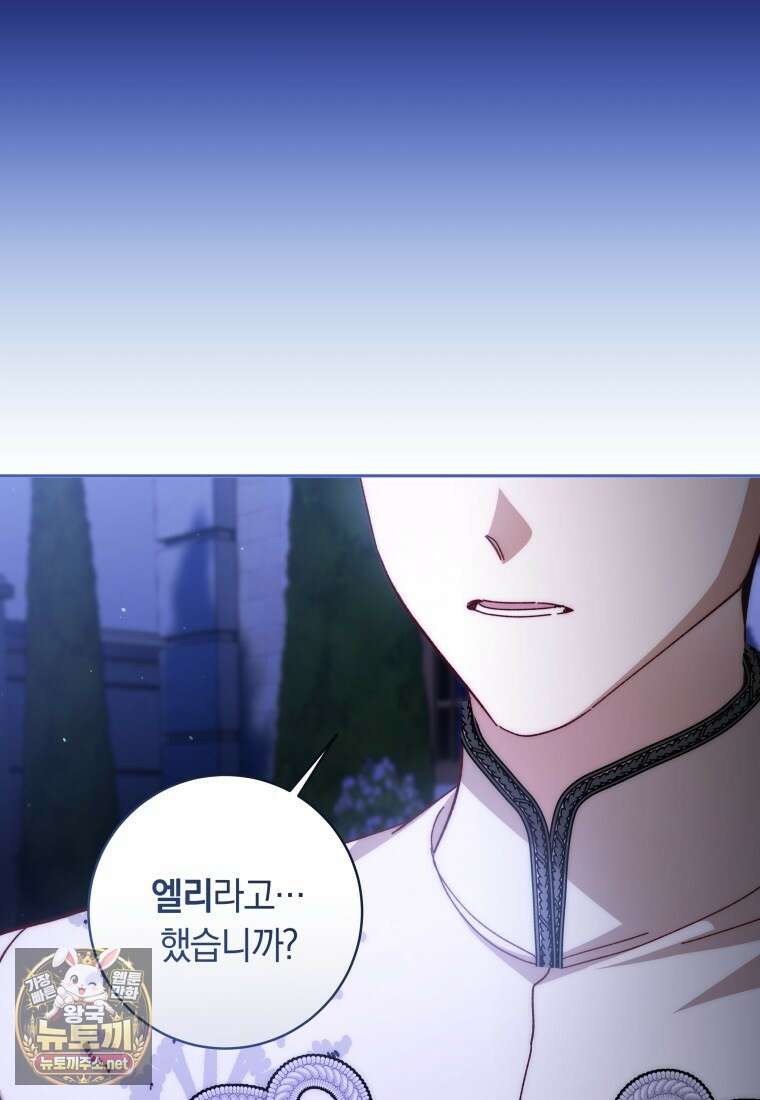딸이 귀엽고 남편이 멋짐 38화 12