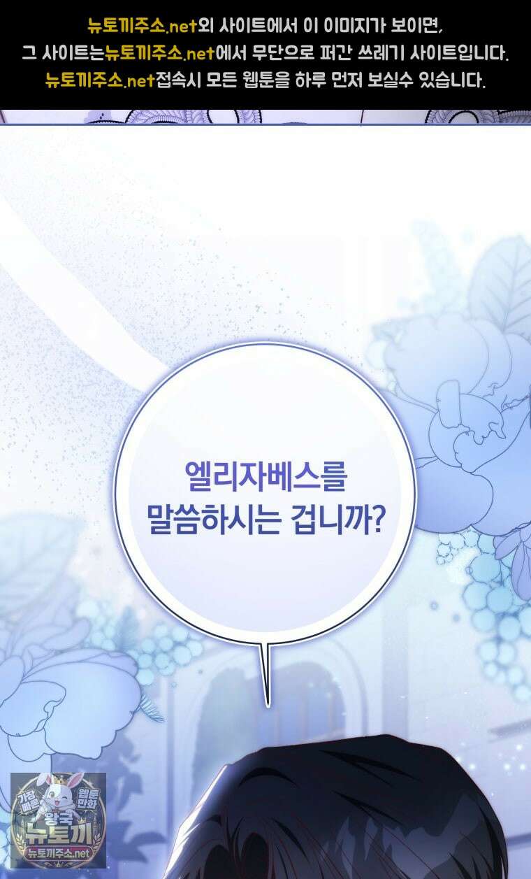 딸이 귀엽고 남편이 멋짐 38화 13