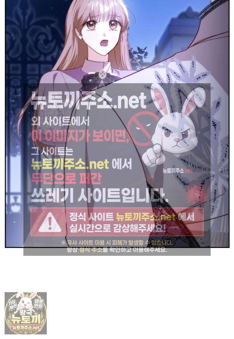 딸이 귀엽고 남편이 멋짐 38화 16
