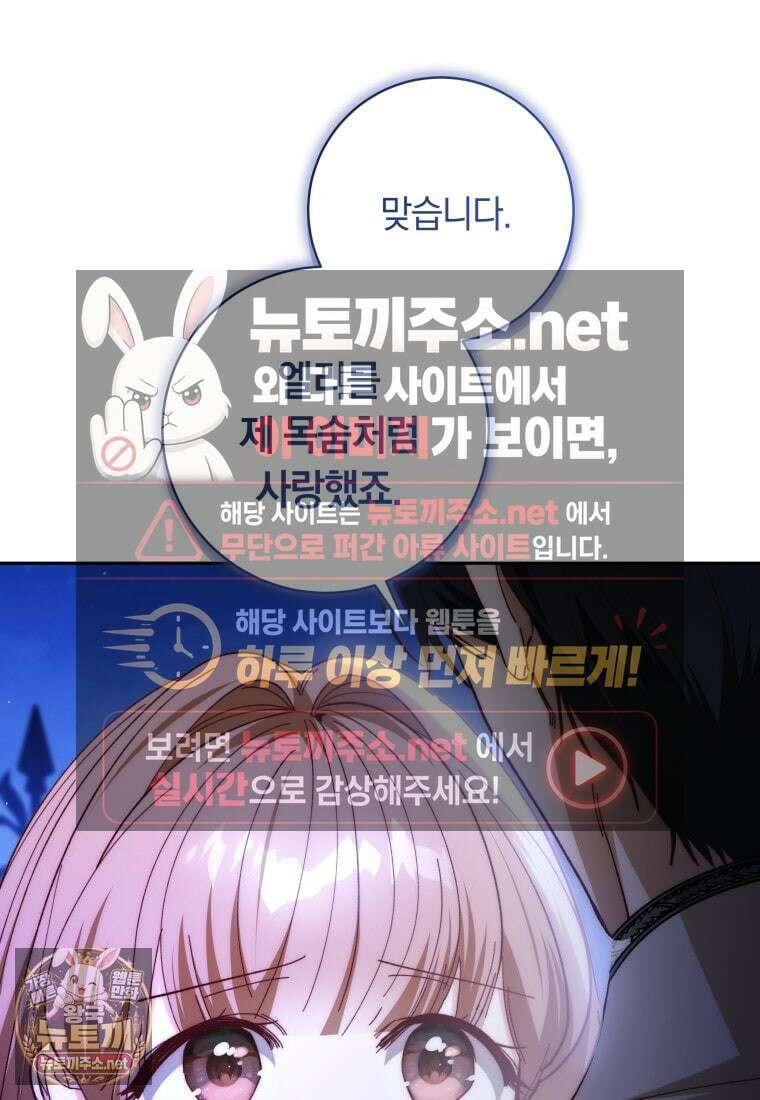딸이 귀엽고 남편이 멋짐 38화 17