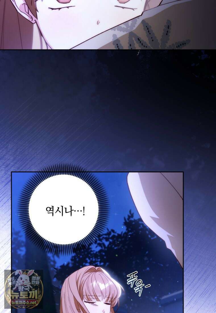 딸이 귀엽고 남편이 멋짐 38화 18