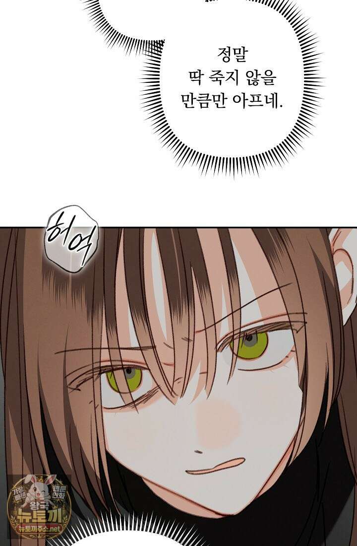 공포게임 메이드로 살아남기 107화 5