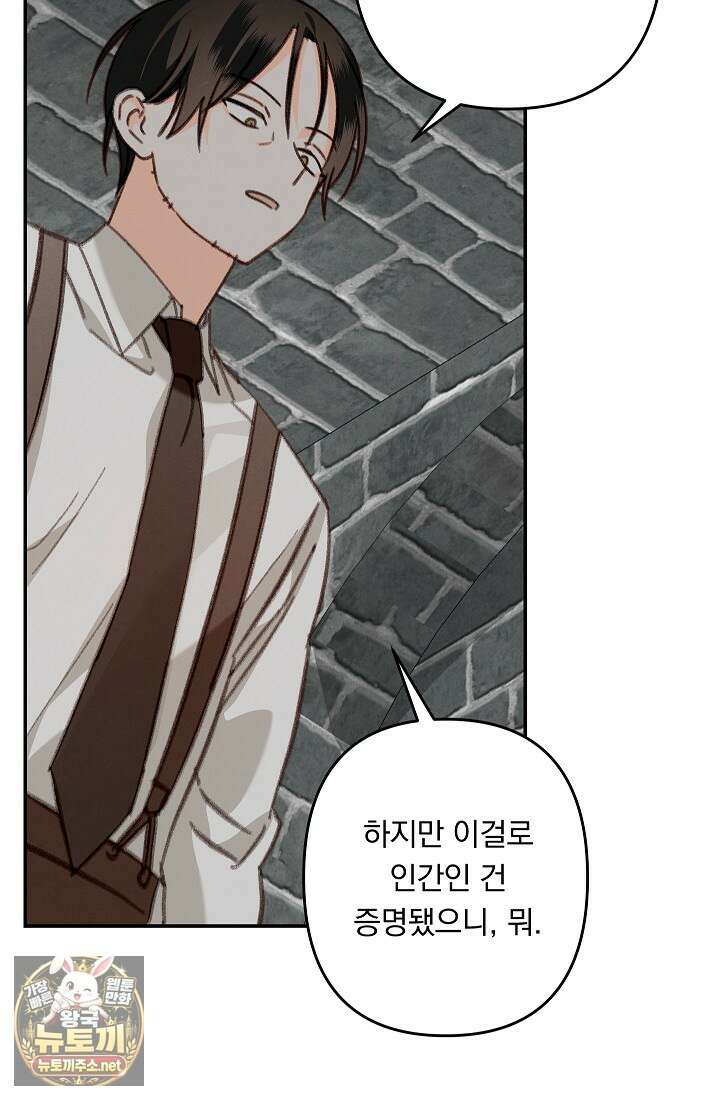 공포게임 메이드로 살아남기 107화 7