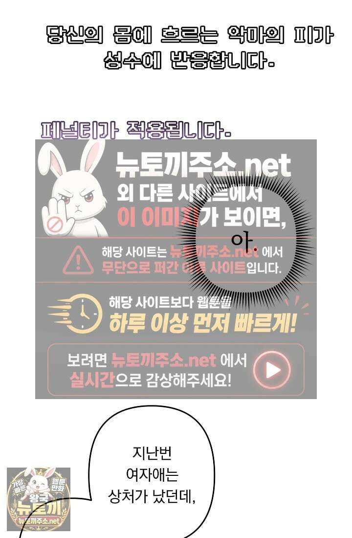 공포게임 메이드로 살아남기 107화 8