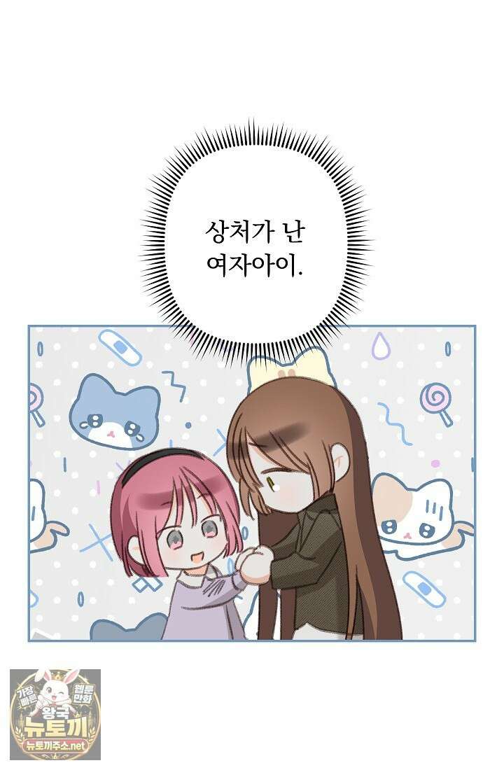 공포게임 메이드로 살아남기 107화 10