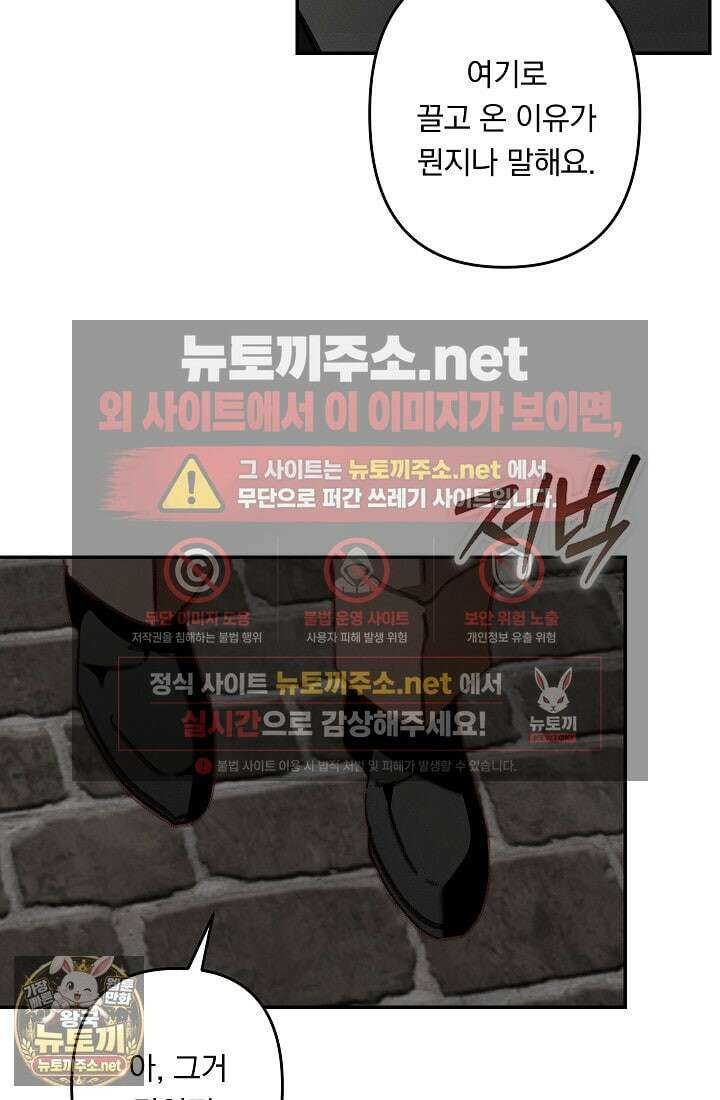 공포게임 메이드로 살아남기 107화 20