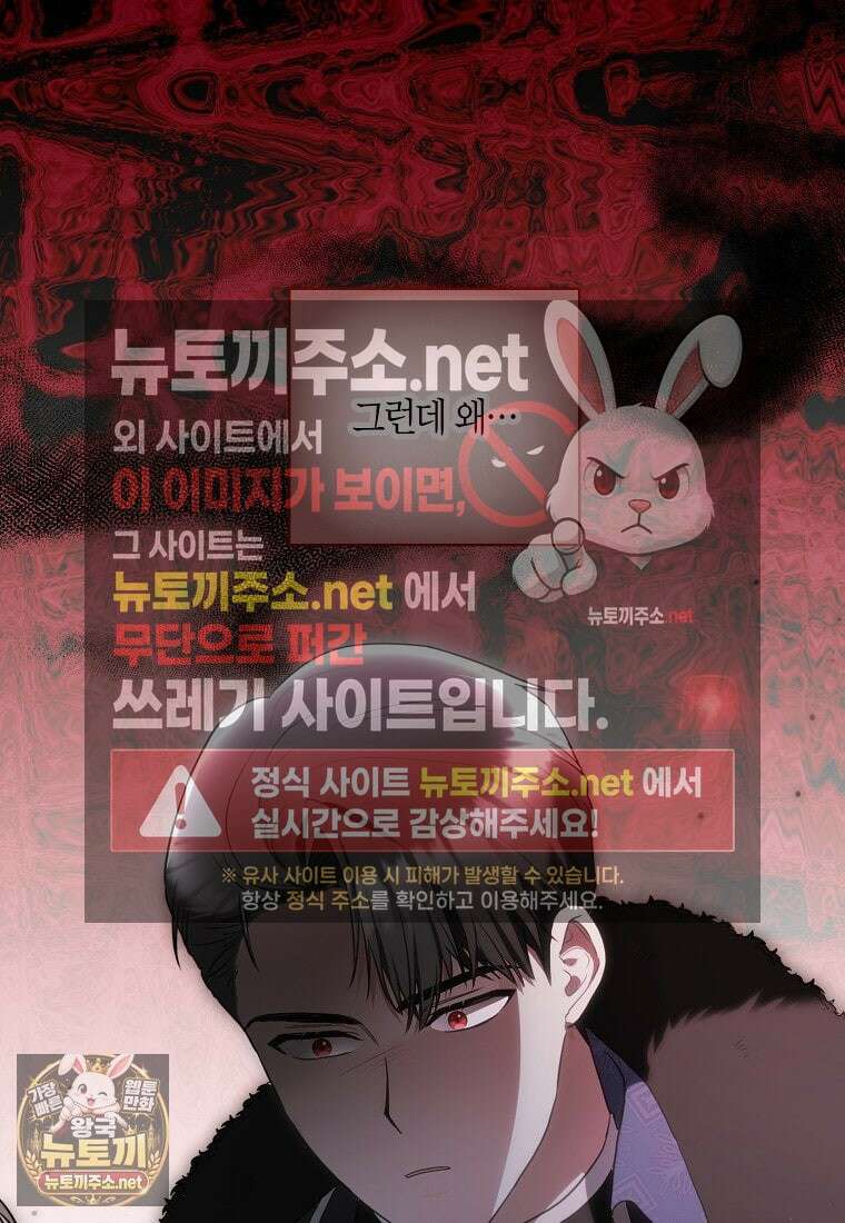 공작님, 제발 좀 망하세요! 외전 11화 3