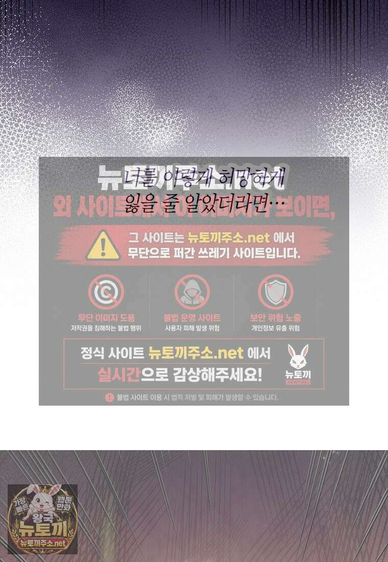 공작님, 제발 좀 망하세요! 외전 11화 13