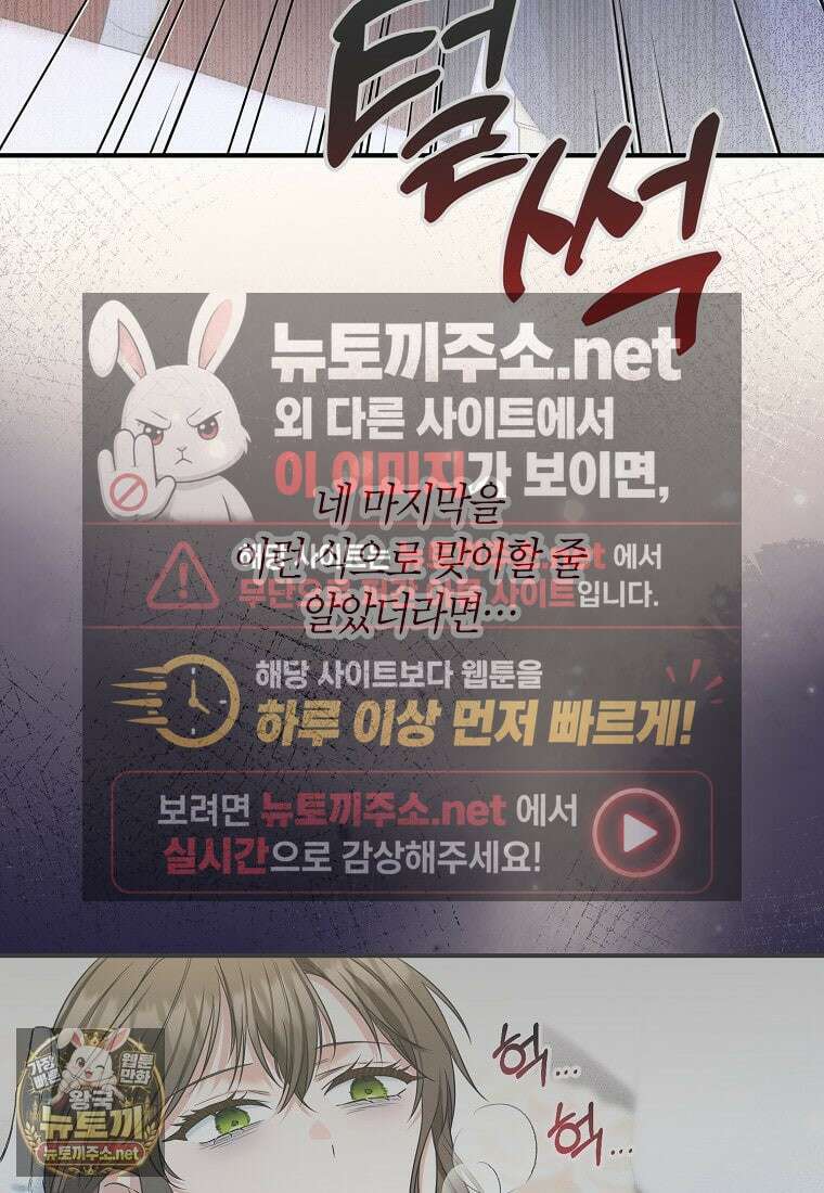 공작님, 제발 좀 망하세요! 외전 11화 15