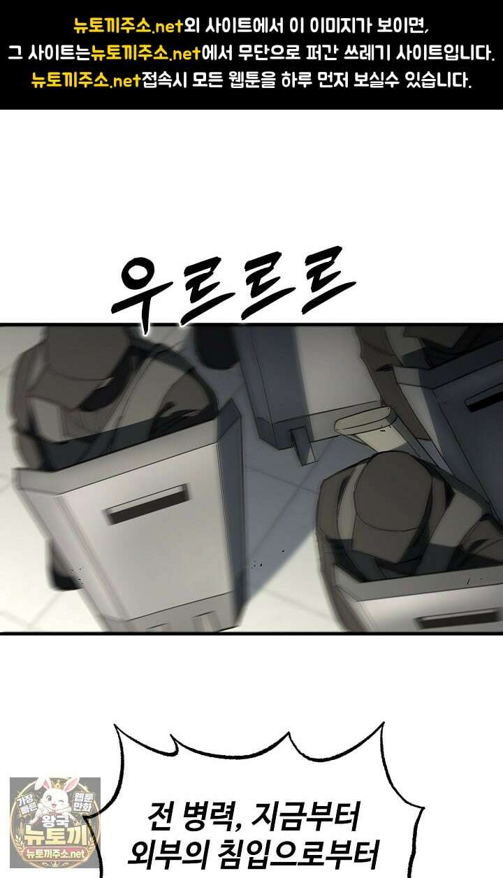 그래서 아내는 누가 죽인 건데 65화(최종화) 1