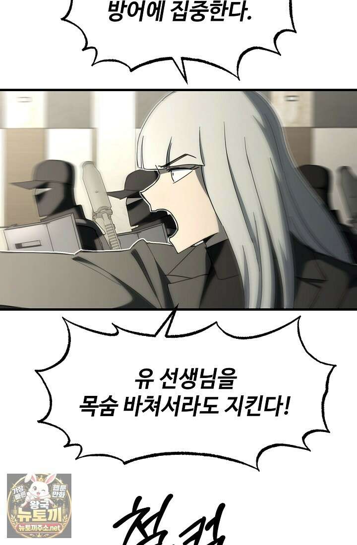 그래서 아내는 누가 죽인 건데 65화(최종화) 2