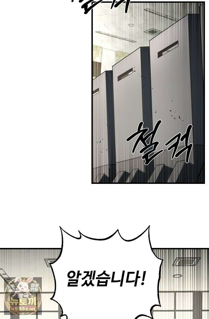 그래서 아내는 누가 죽인 건데 65화(최종화) 3