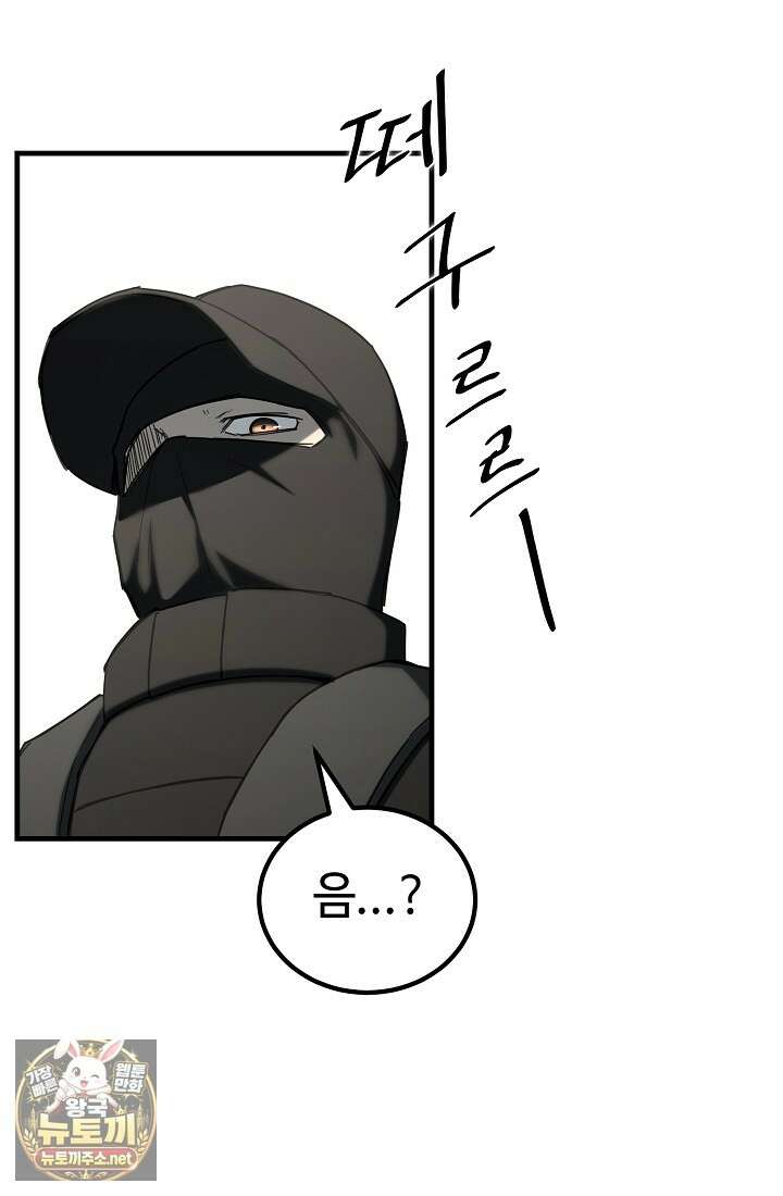 그래서 아내는 누가 죽인 건데 65화(최종화) 5