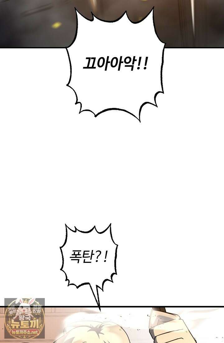 그래서 아내는 누가 죽인 건데 65화(최종화) 8