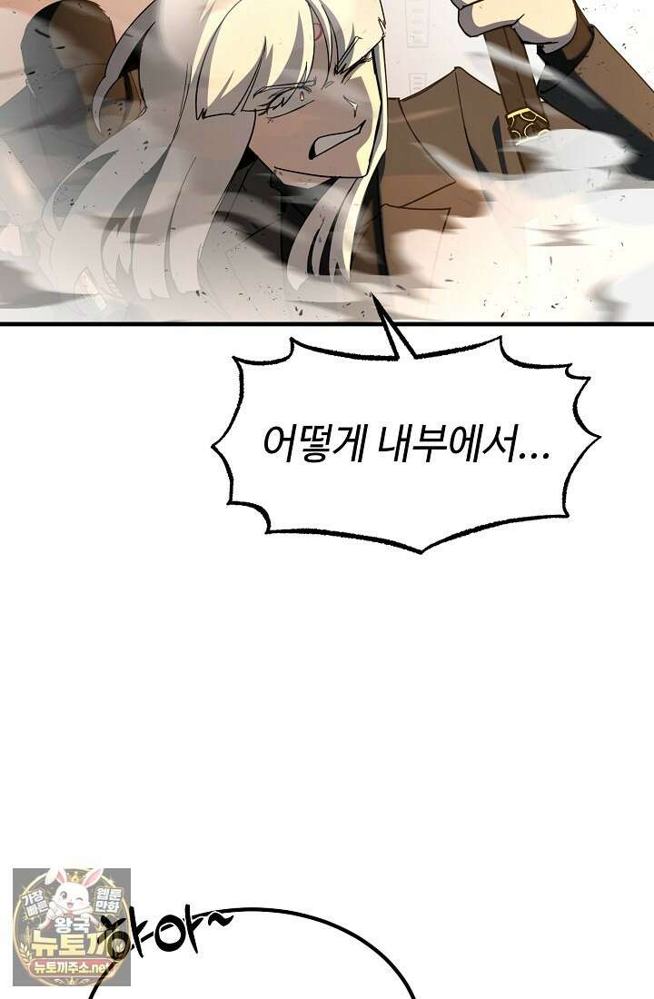 그래서 아내는 누가 죽인 건데 65화(최종화) 9