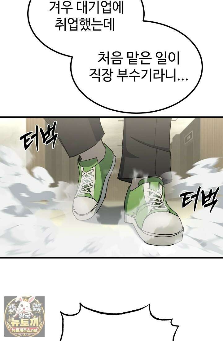 그래서 아내는 누가 죽인 건데 65화(최종화) 10