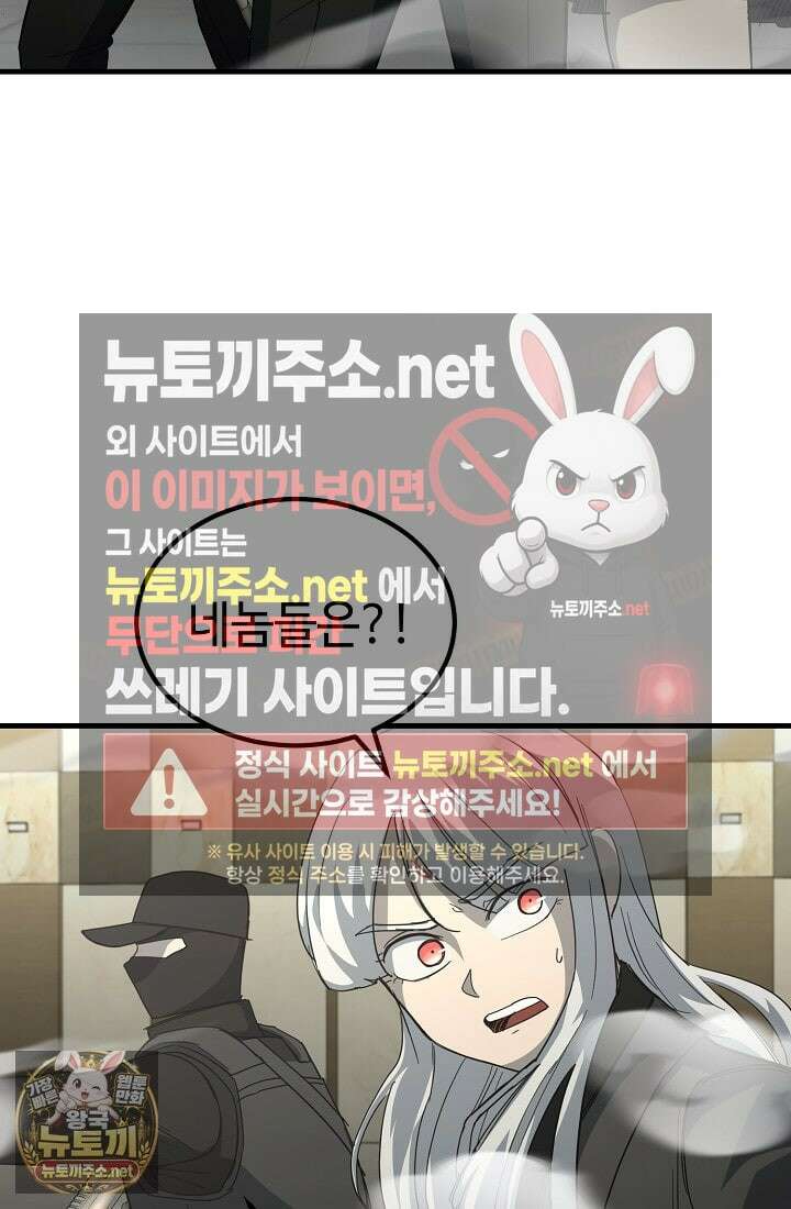 그래서 아내는 누가 죽인 건데 65화(최종화) 12