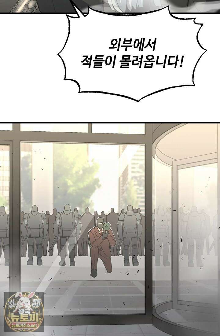 그래서 아내는 누가 죽인 건데 65화(최종화) 13