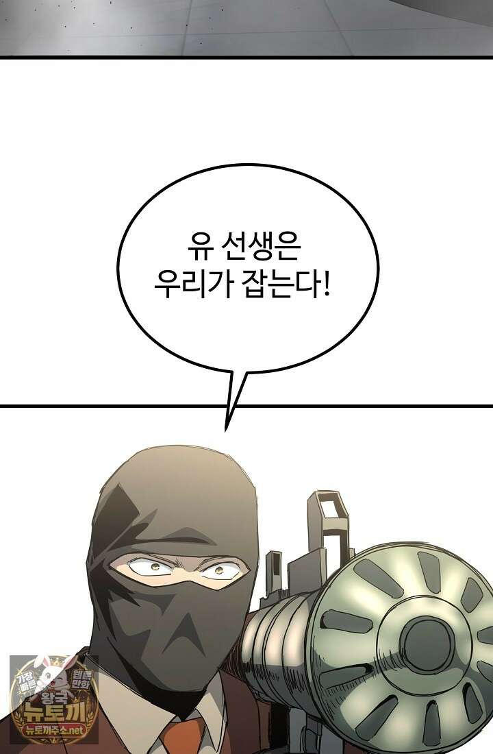 그래서 아내는 누가 죽인 건데 65화(최종화) 14