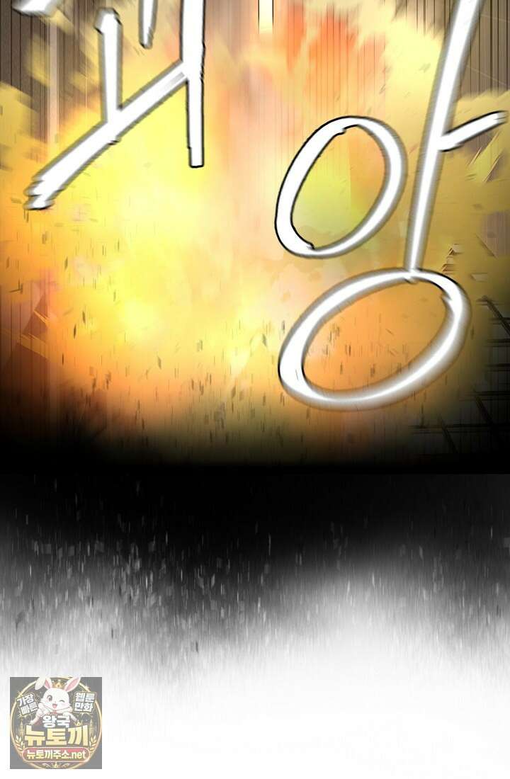 그래서 아내는 누가 죽인 건데 65화(최종화) 17