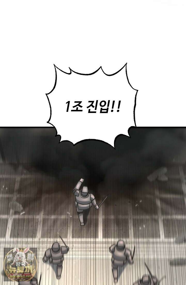 그래서 아내는 누가 죽인 건데 65화(최종화) 18