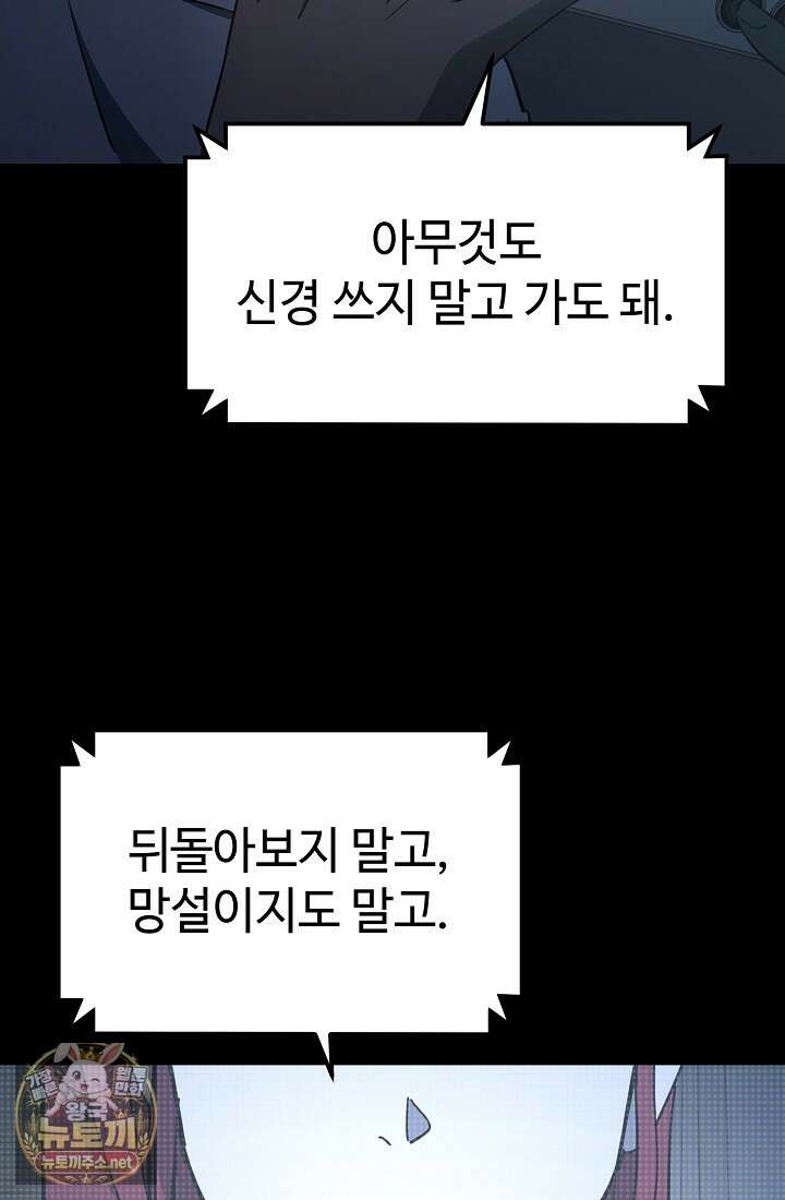 그래서 아내는 누가 죽인 건데 65화(최종화) 25