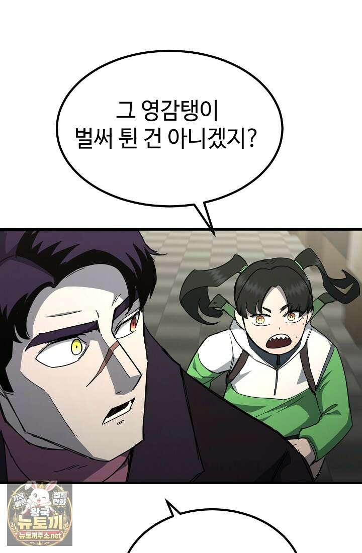 그래서 아내는 누가 죽인 건데 65화(최종화) 33