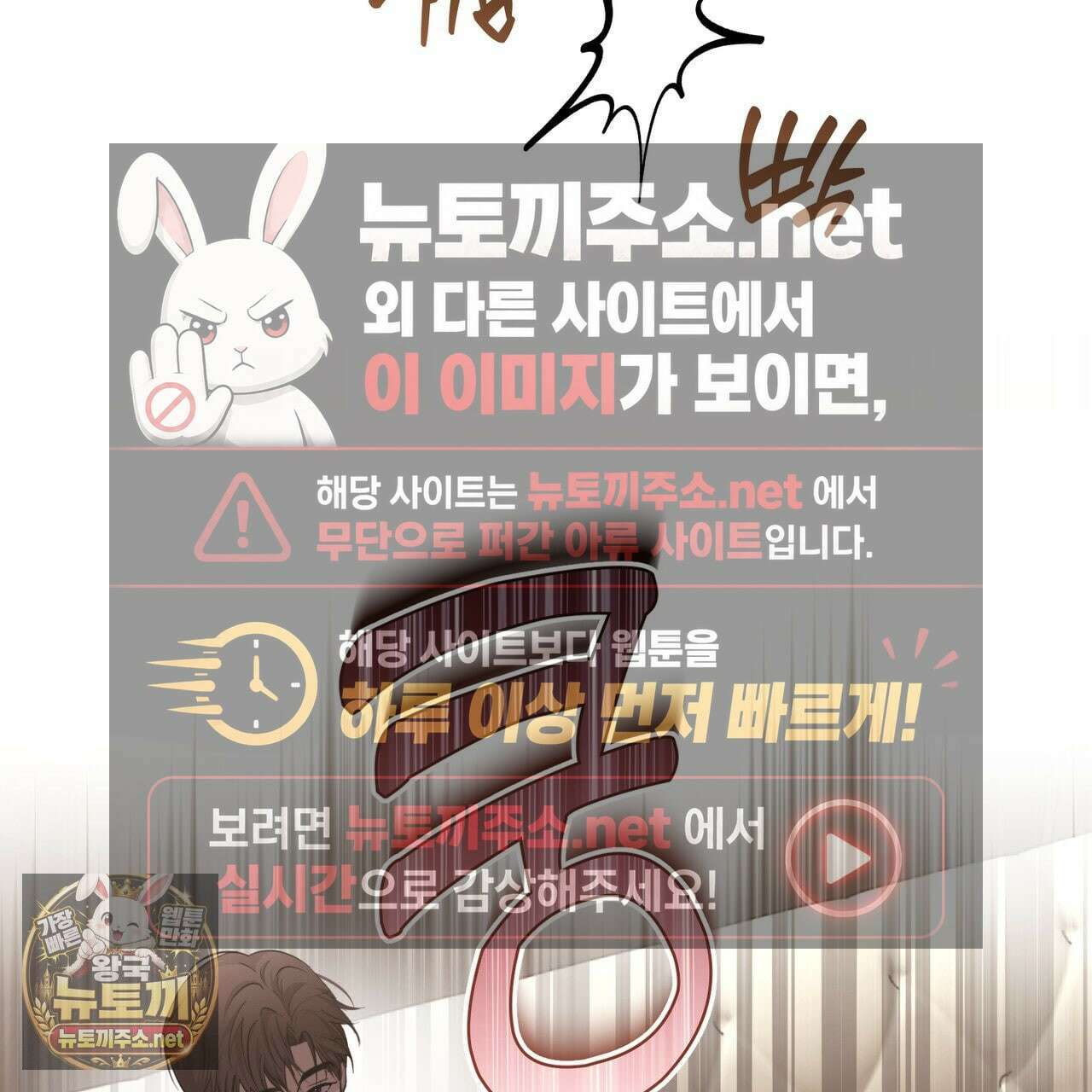 전략적 메이팅 파트너 35화 4