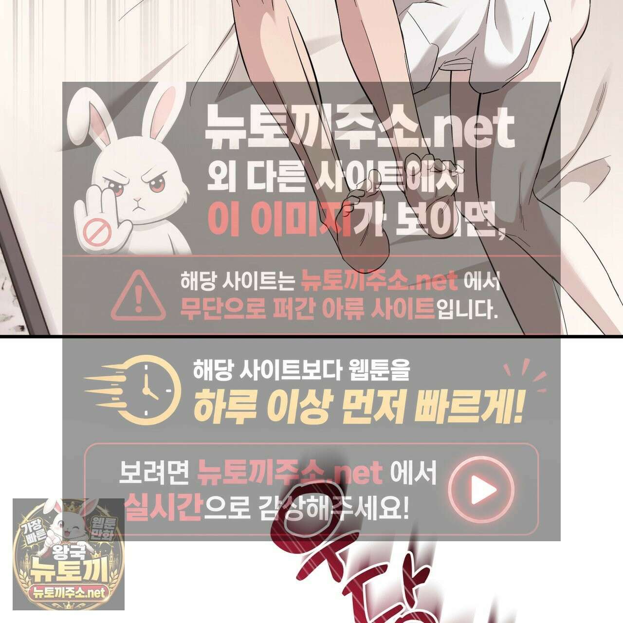 전략적 메이팅 파트너 35화 6