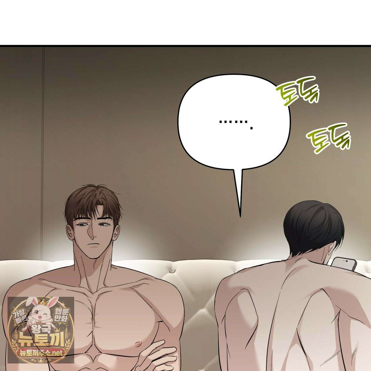 전략적 메이팅 파트너 35화 11