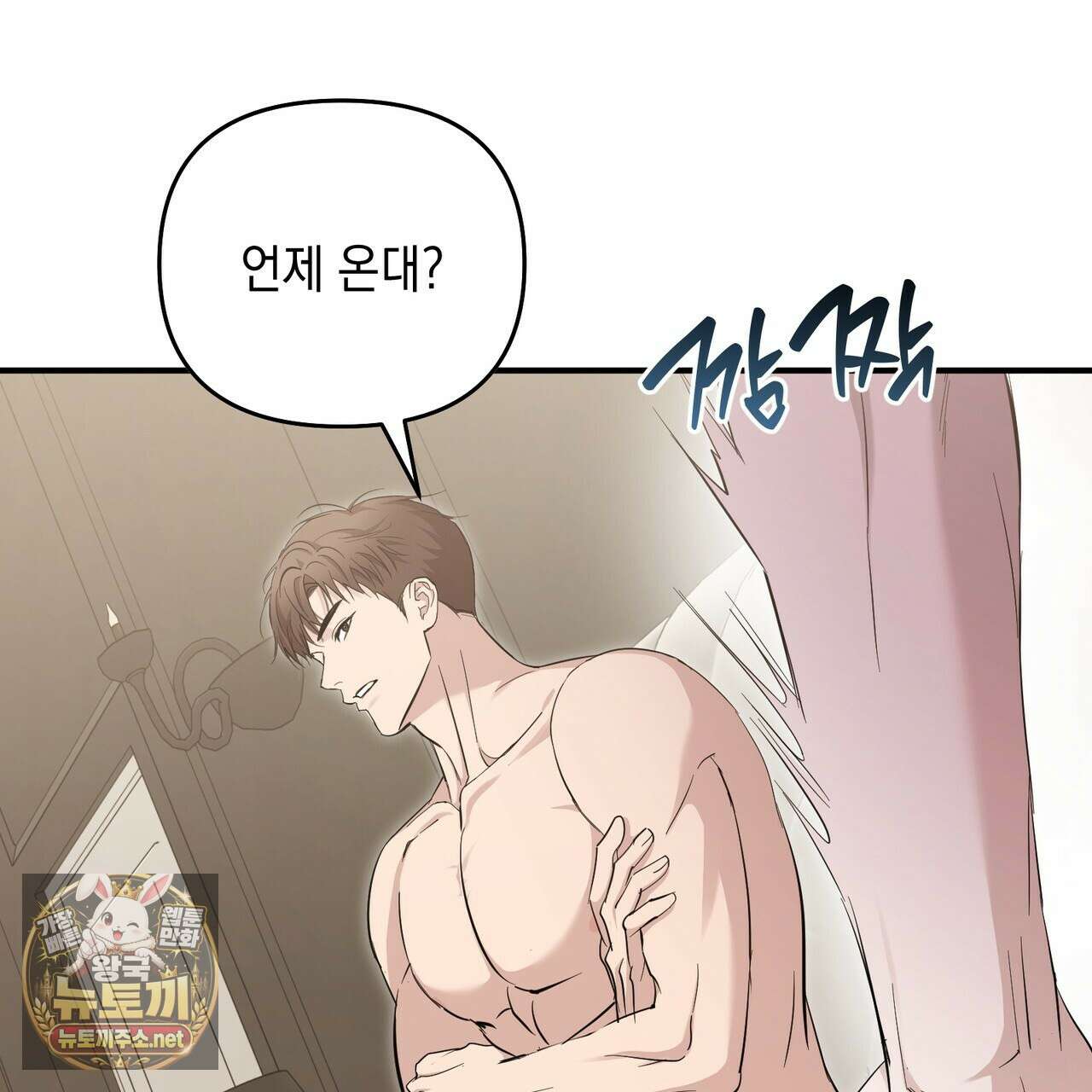 전략적 메이팅 파트너 35화 25