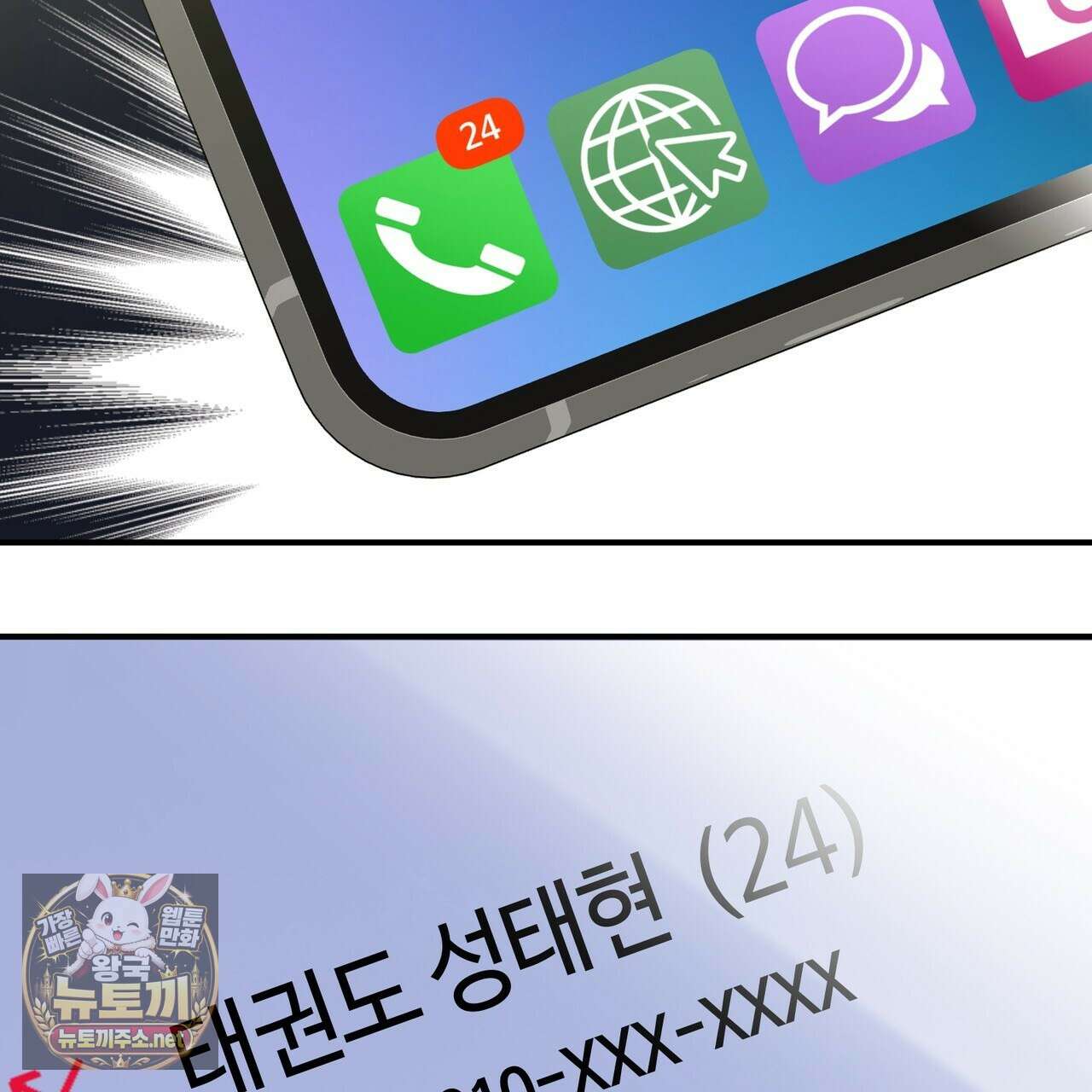 전략적 메이팅 파트너 35화 29