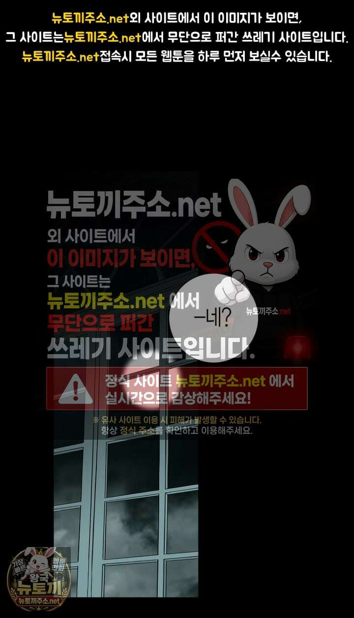 그가 이혼을 당하는 방법 41화 1