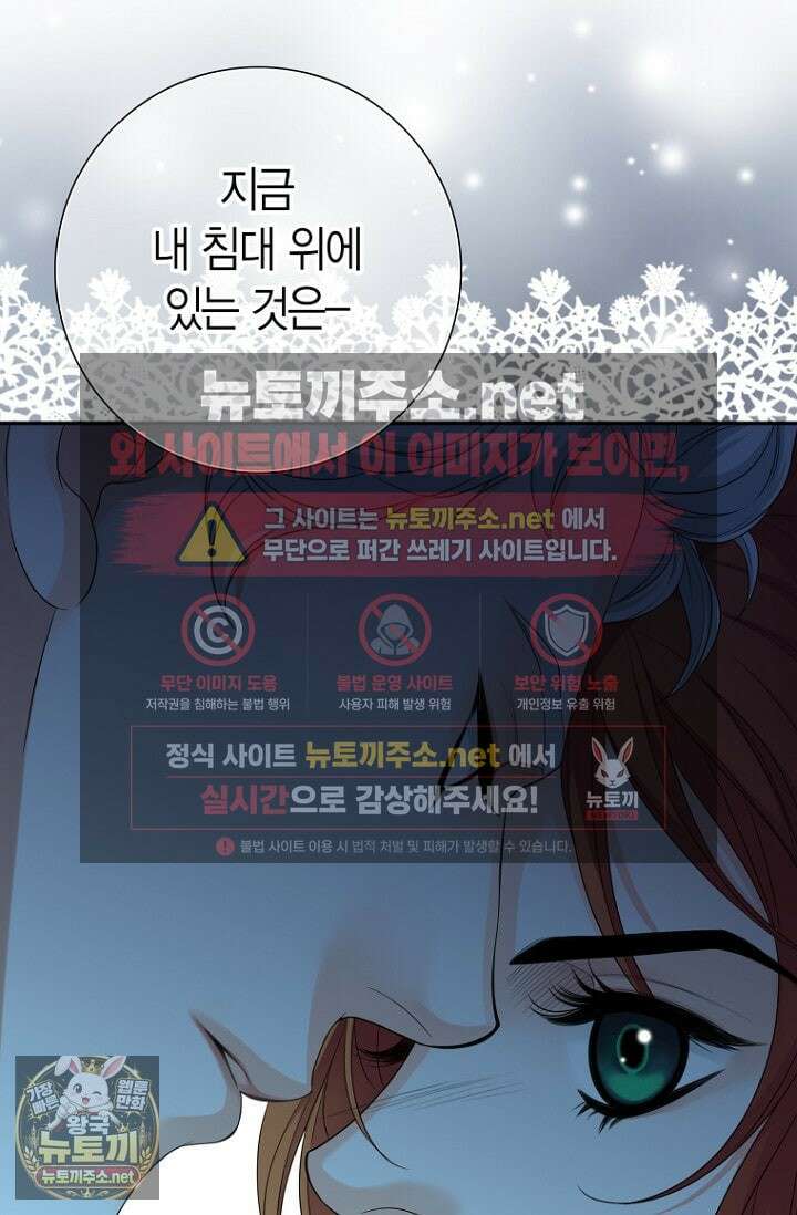 그가 이혼을 당하는 방법 41화 6