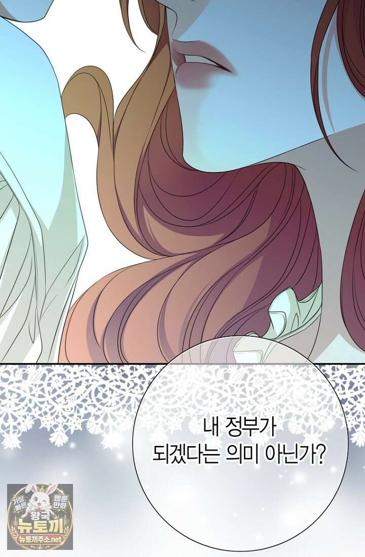 그가 이혼을 당하는 방법 41화 7