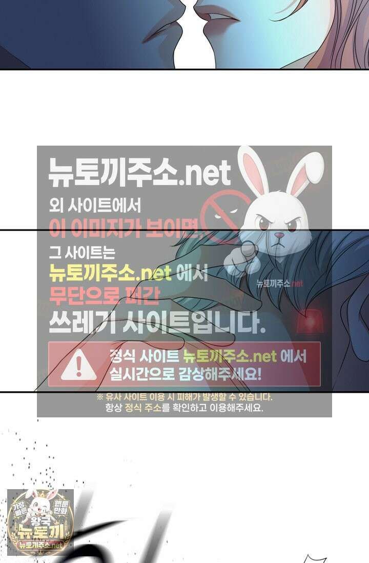 그가 이혼을 당하는 방법 41화 11