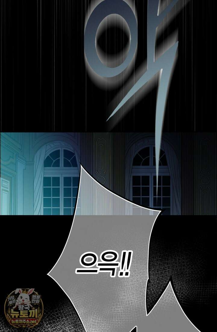그가 이혼을 당하는 방법 41화 14
