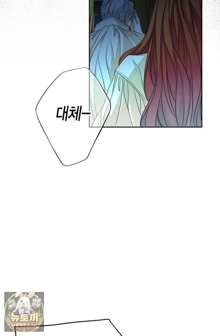 그가 이혼을 당하는 방법 41화 16