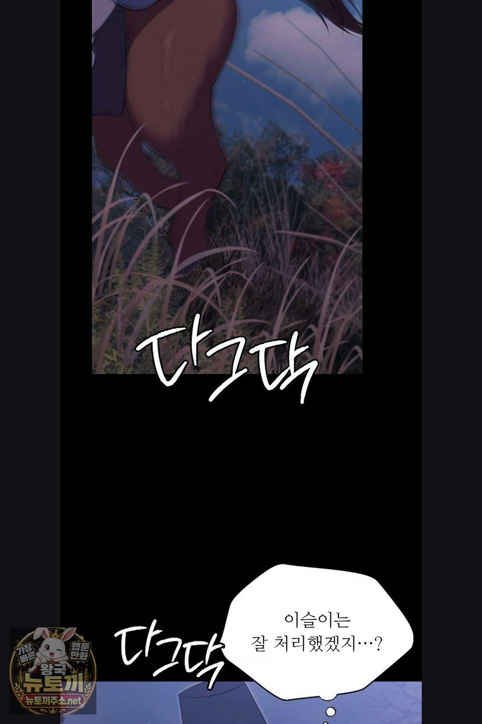 아씨 179화 7