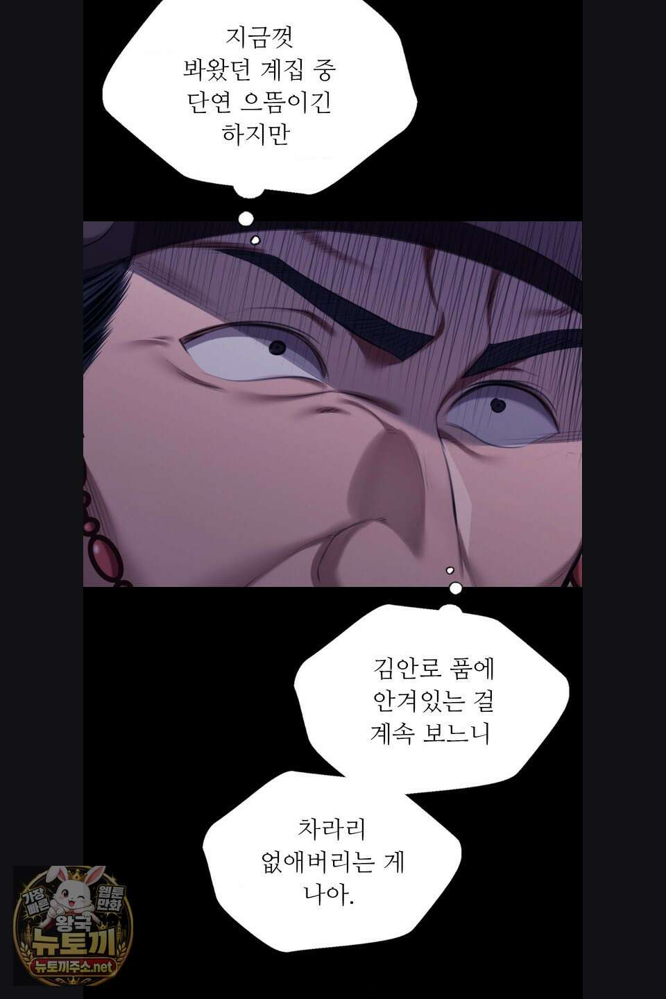 아씨 179화 9