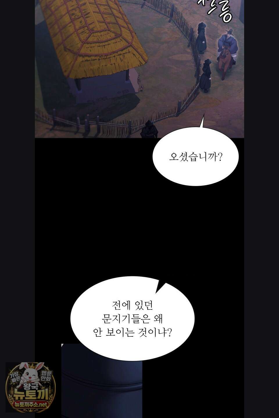 아씨 179화 11