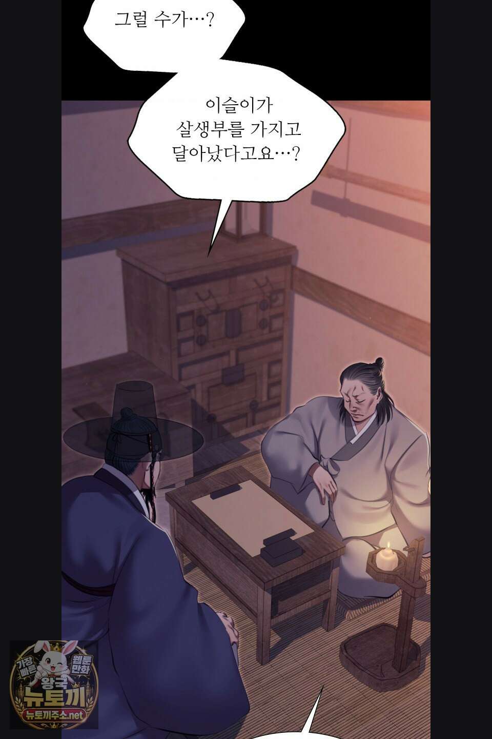 아씨 179화 16