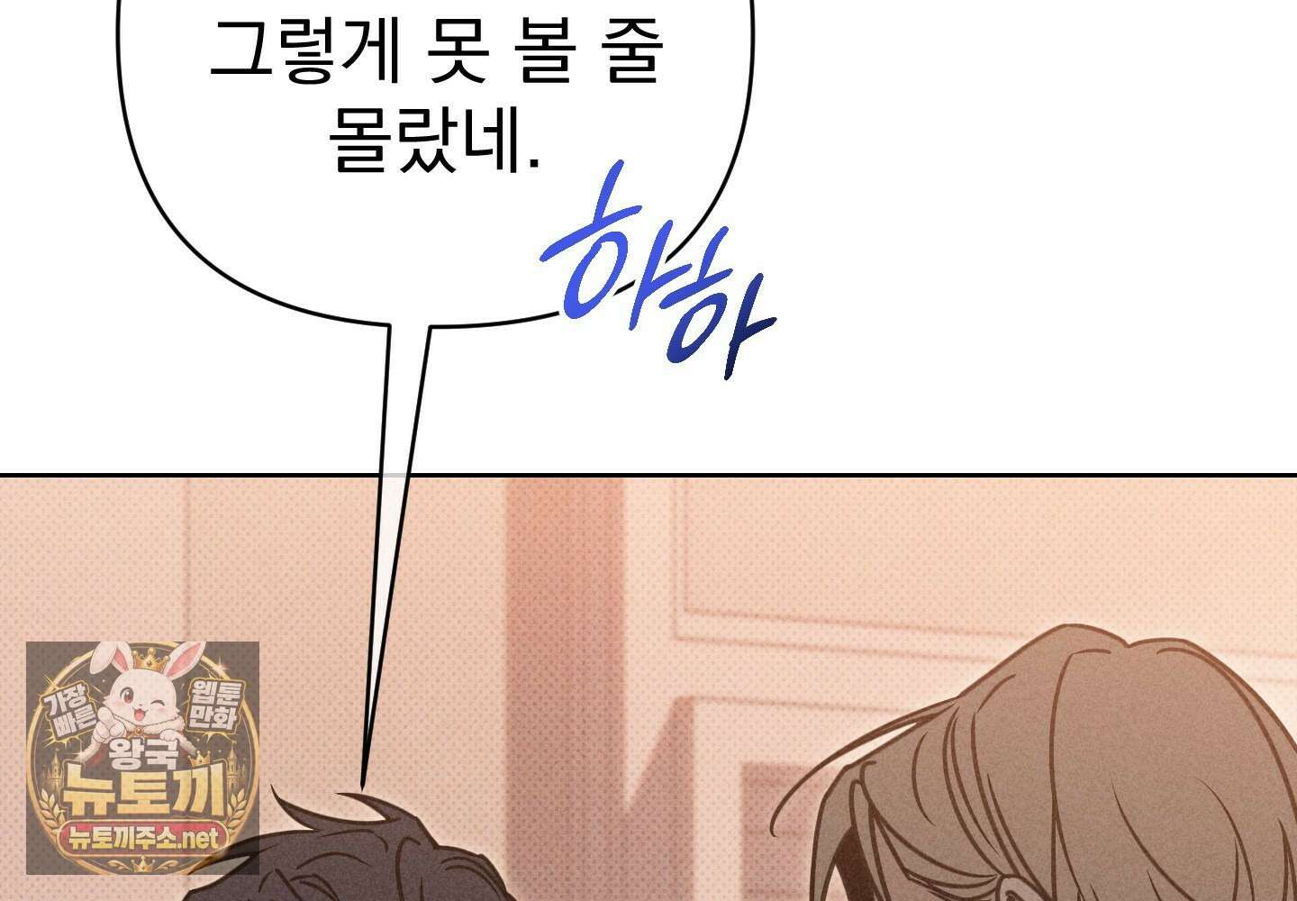 액막 14화 7
