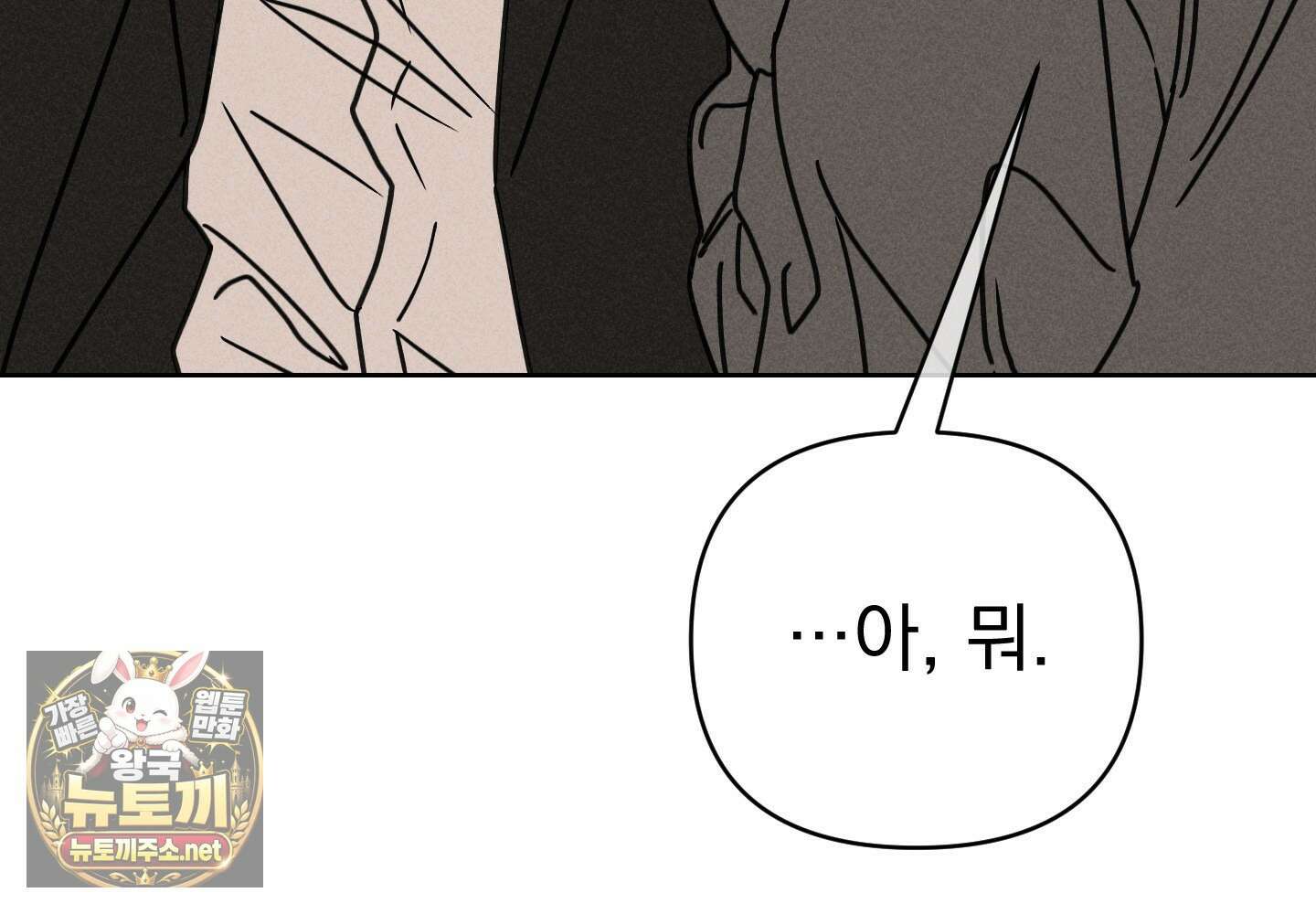 액막 14화 9