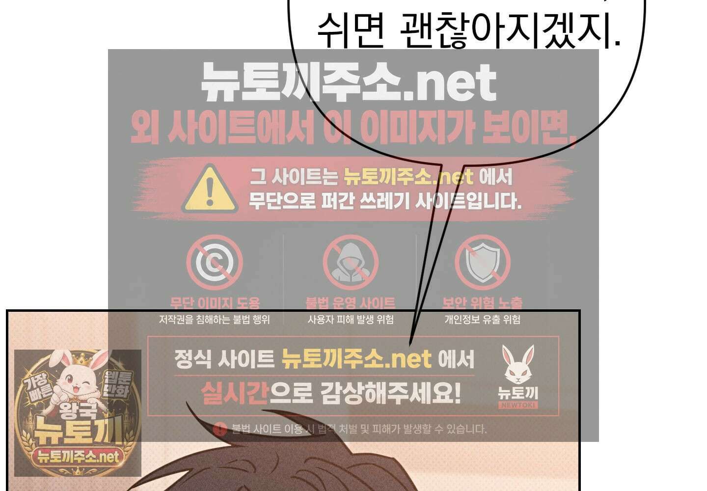액막 14화 11